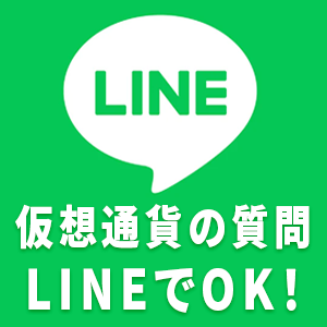 LINEで質問OKバナー